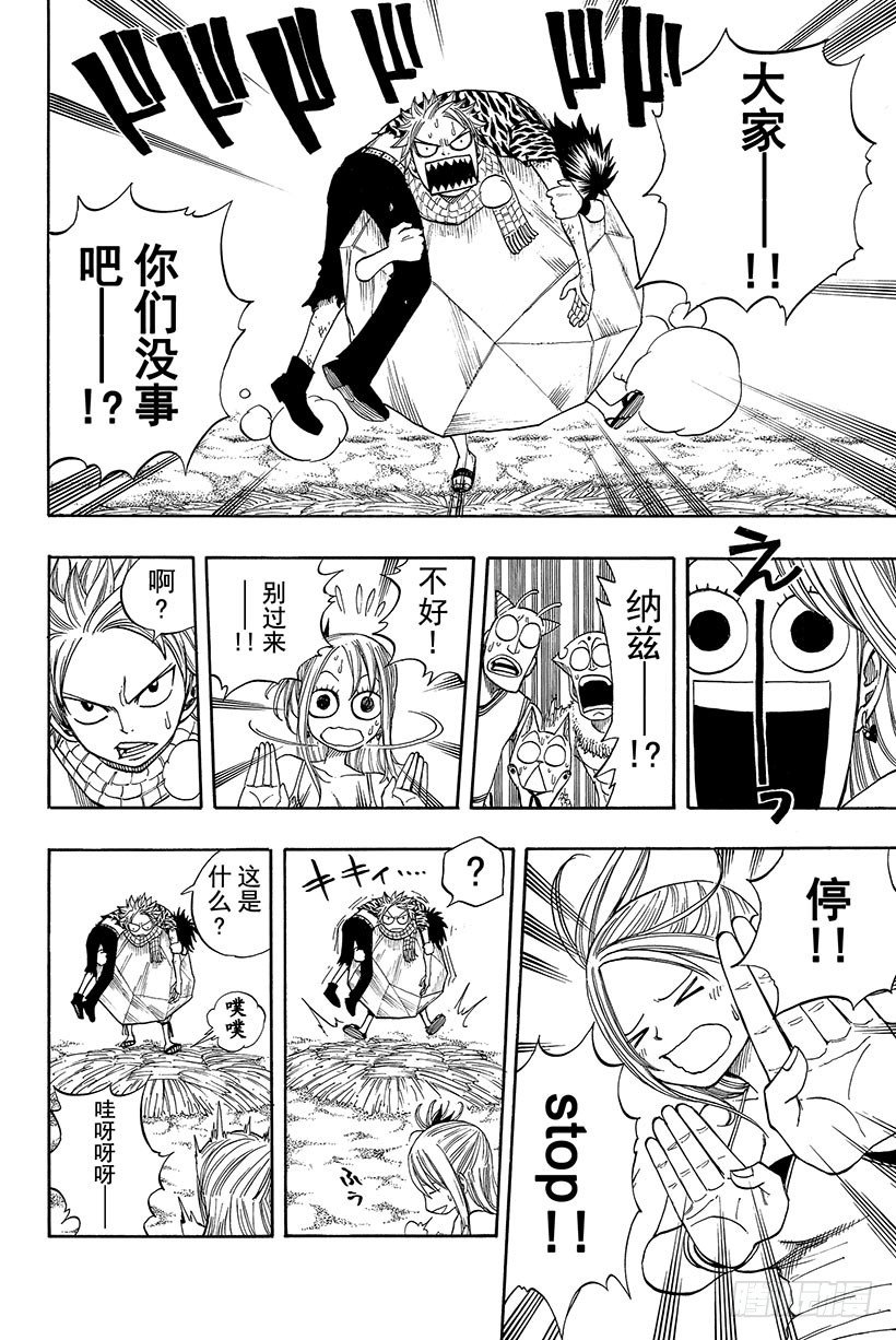 第31话可怕的毒果冻8