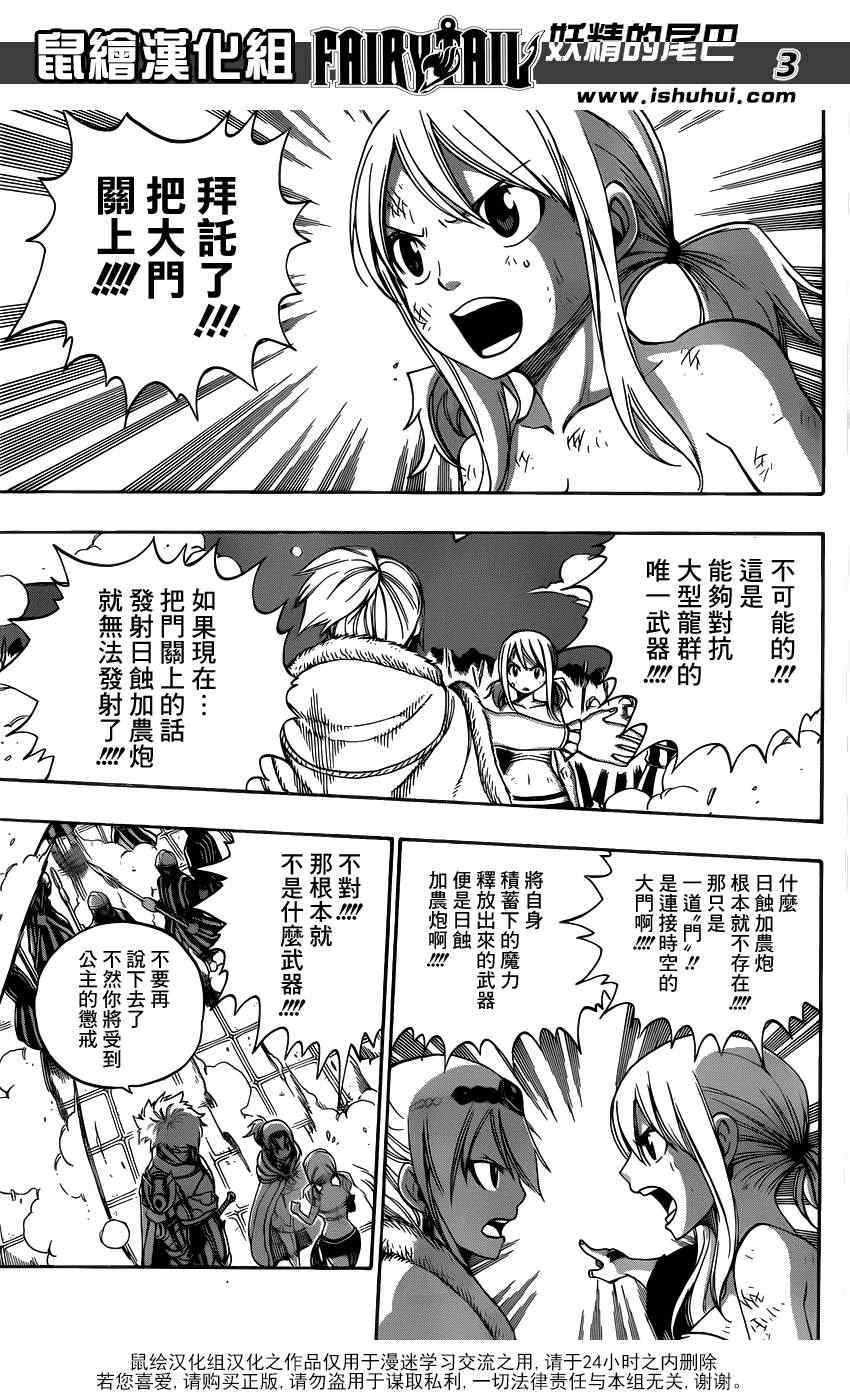 第327话2