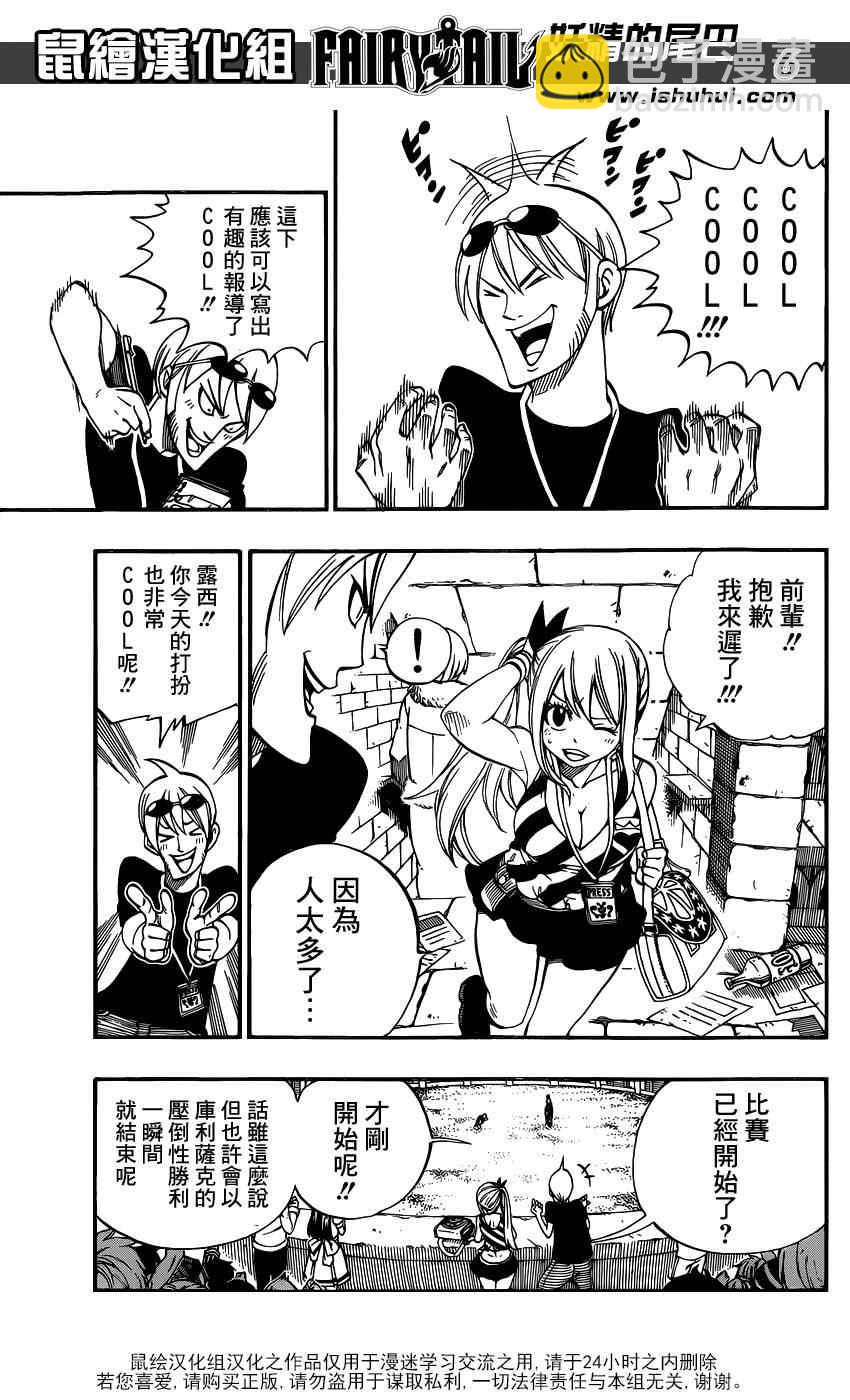 第418话5