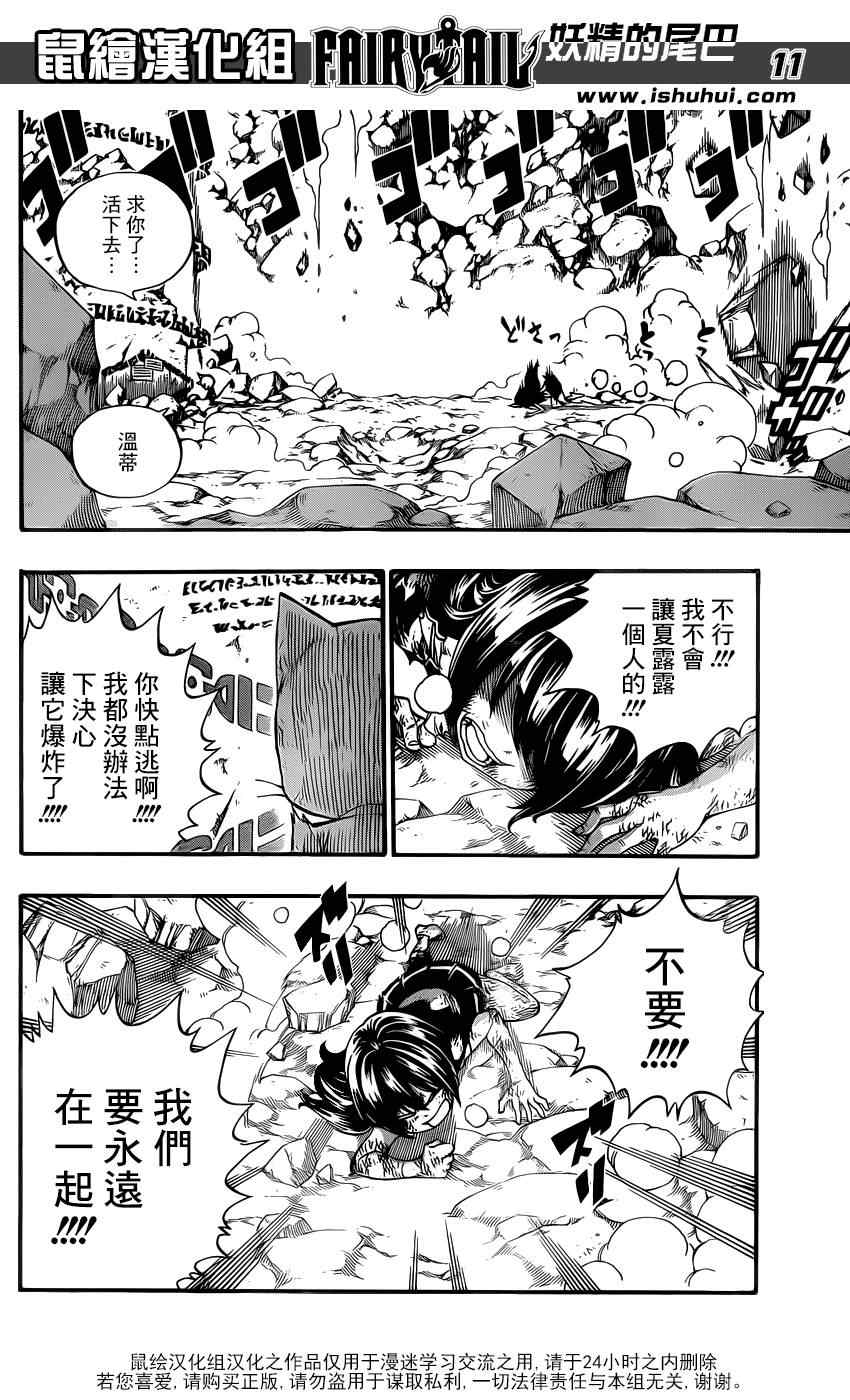第378话11