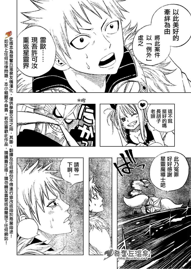 第74话16