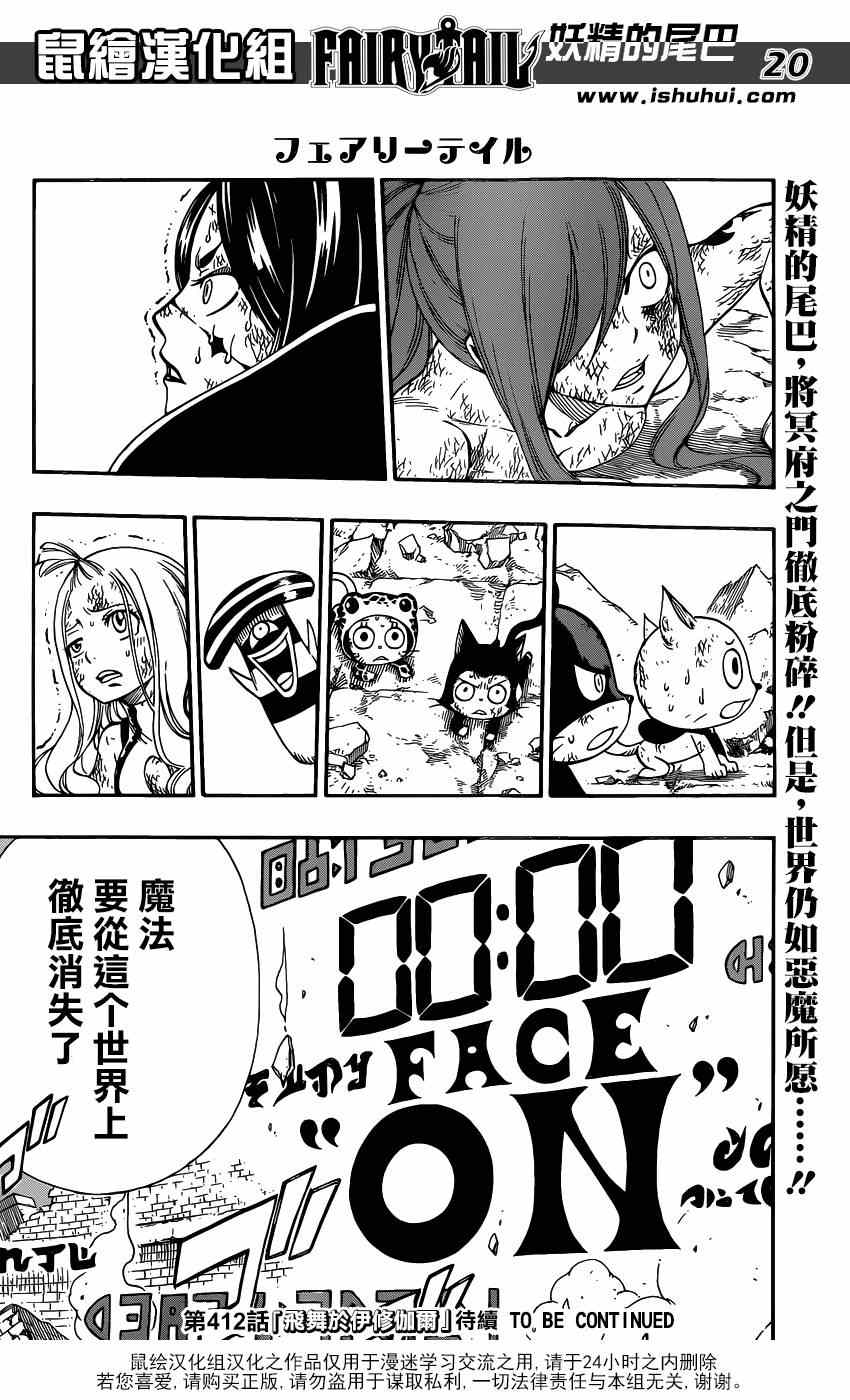 第411话17