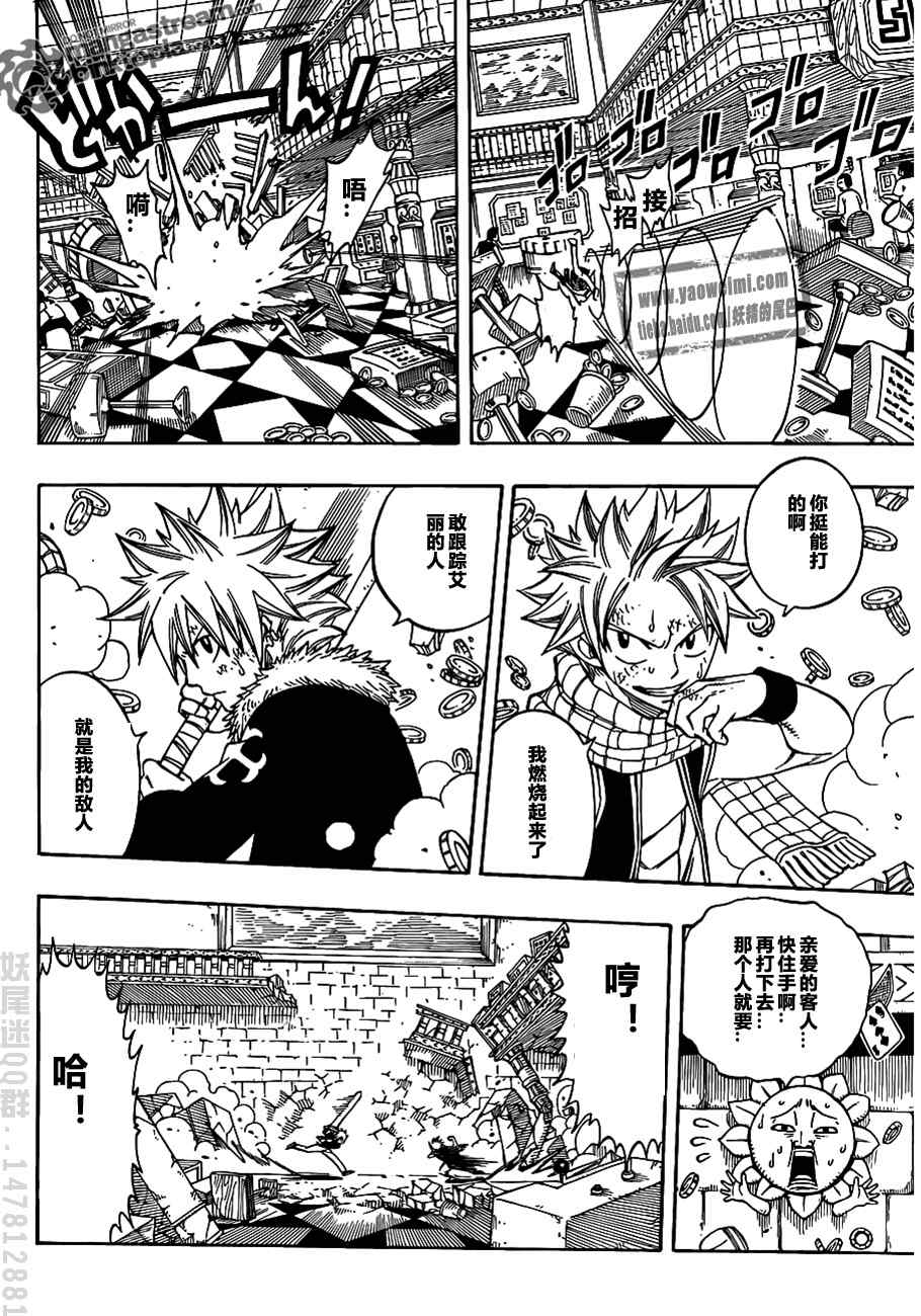 fairytail特别篇16