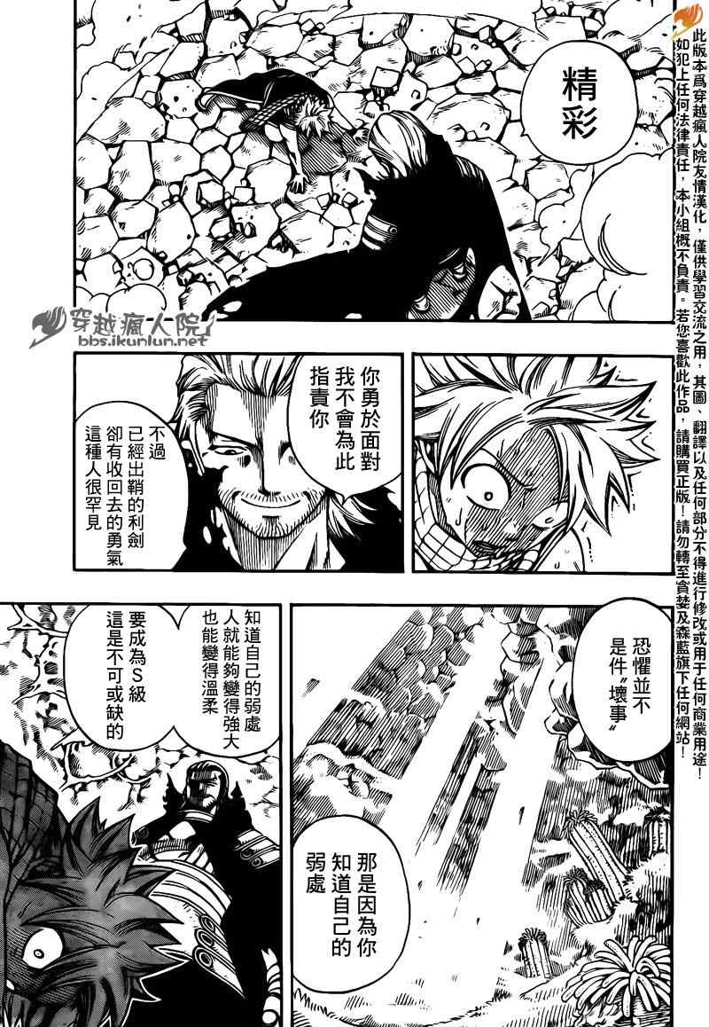 第206话16
