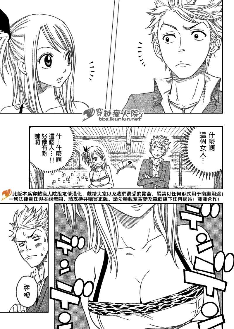 眼镜妖精合作漫019