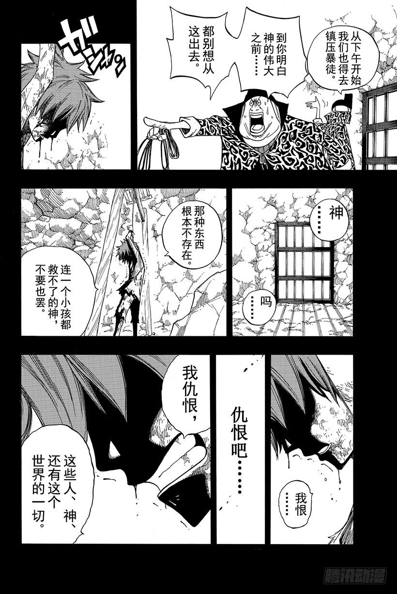 第81话黑暗之声6