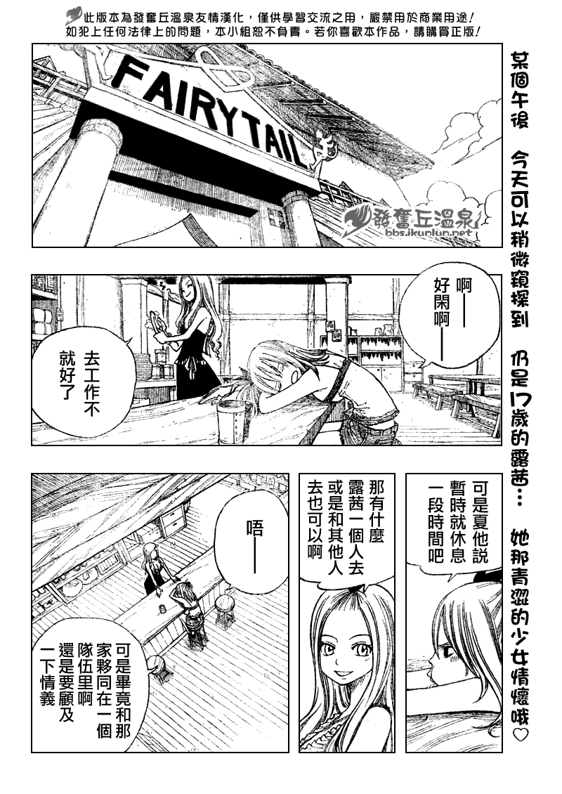FairyTail番外篇21