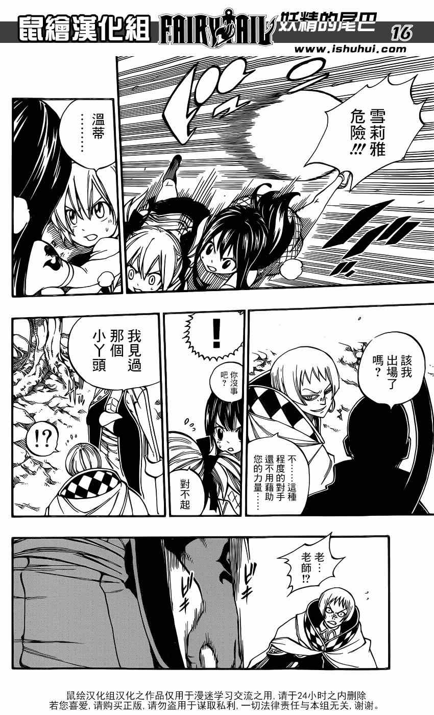 第422话14