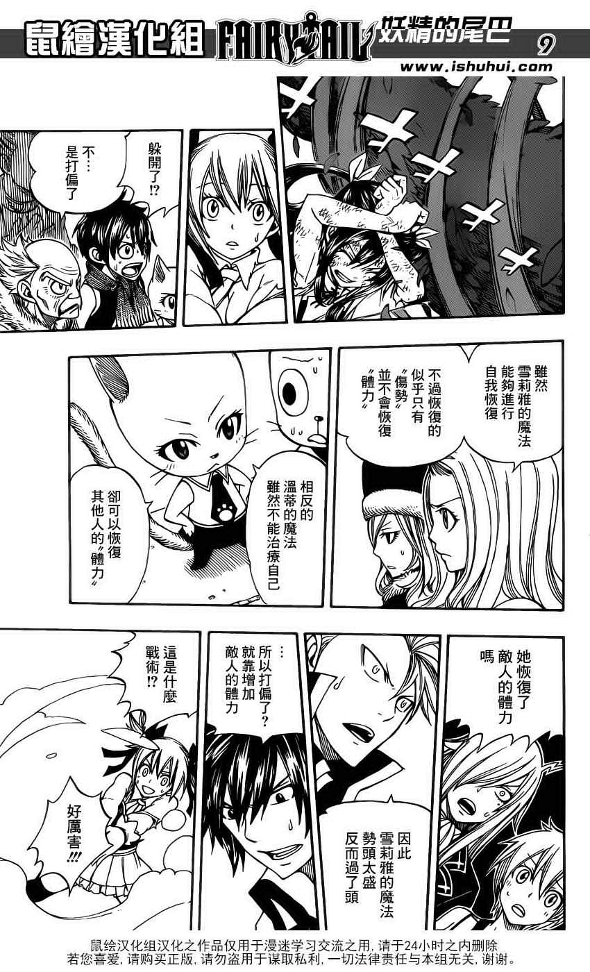 第289话8