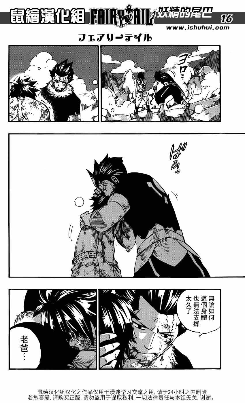 第393话14