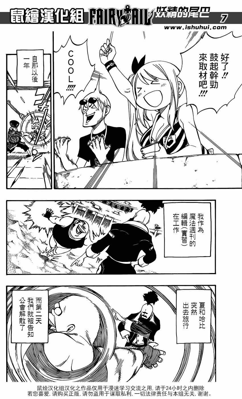 第418话6
