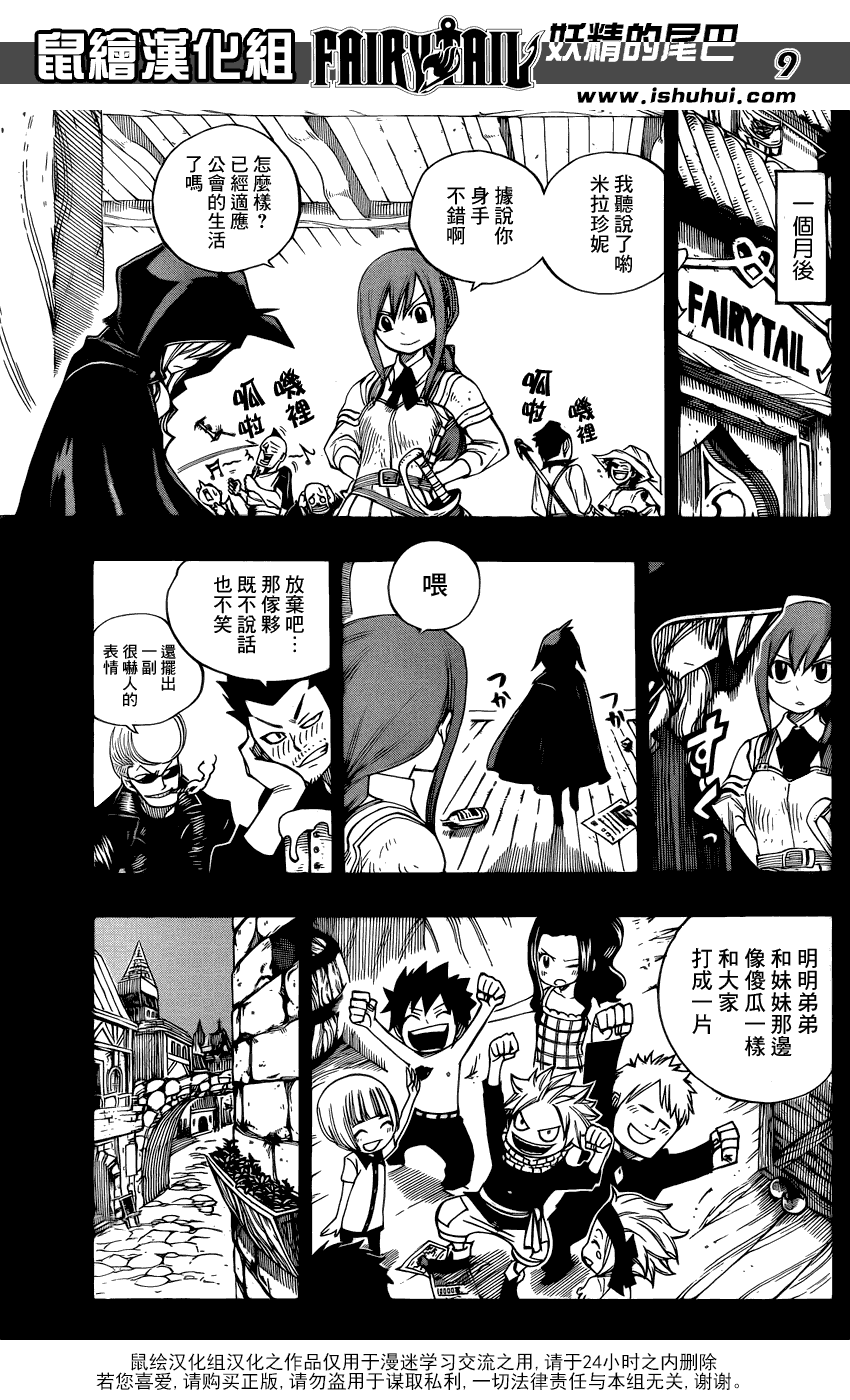 第381话8