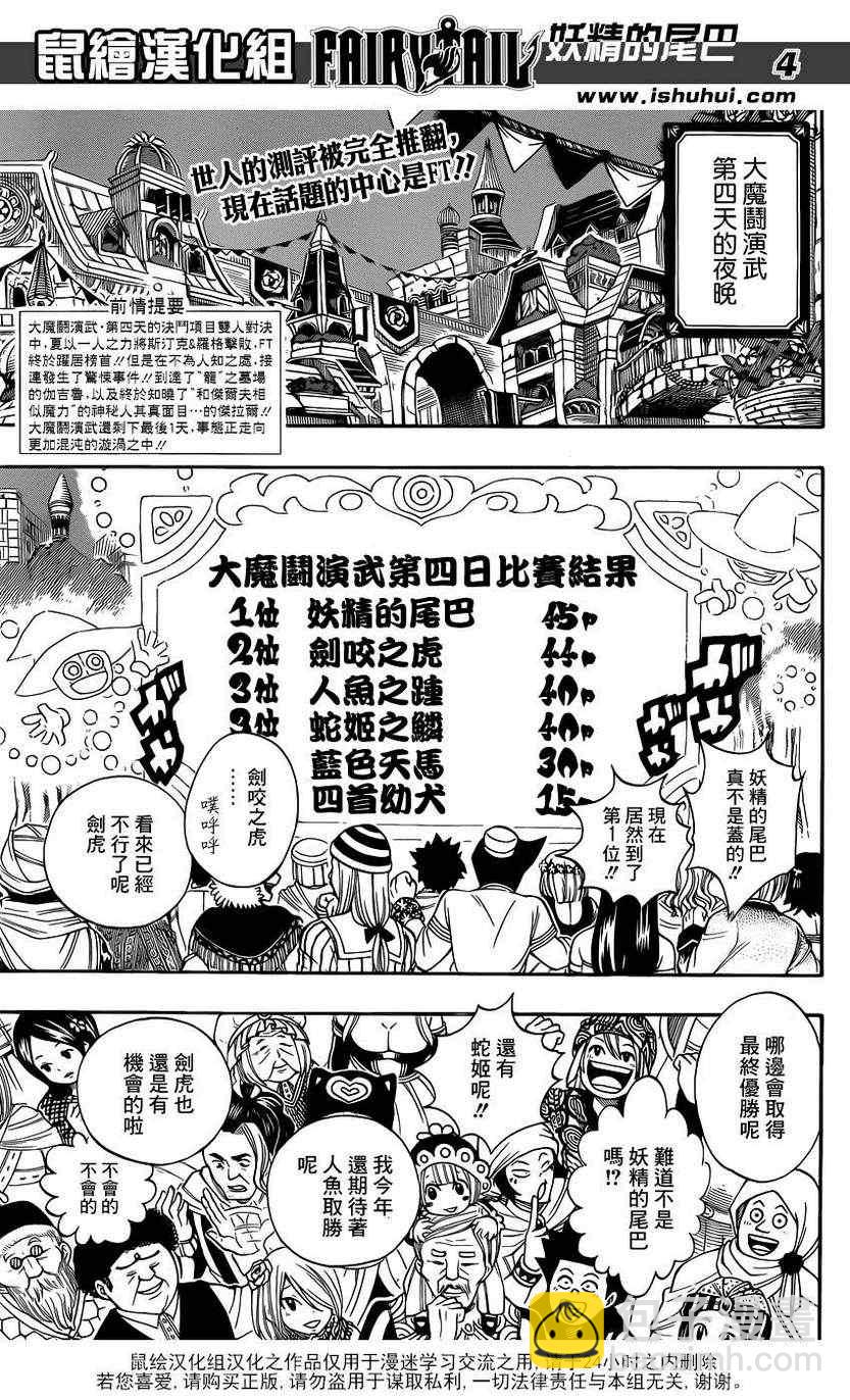 第300话2