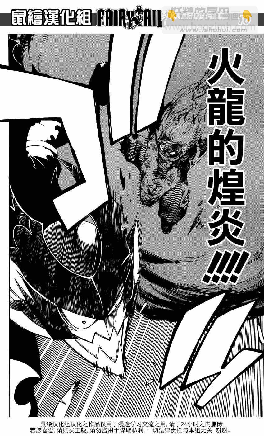 第410话9