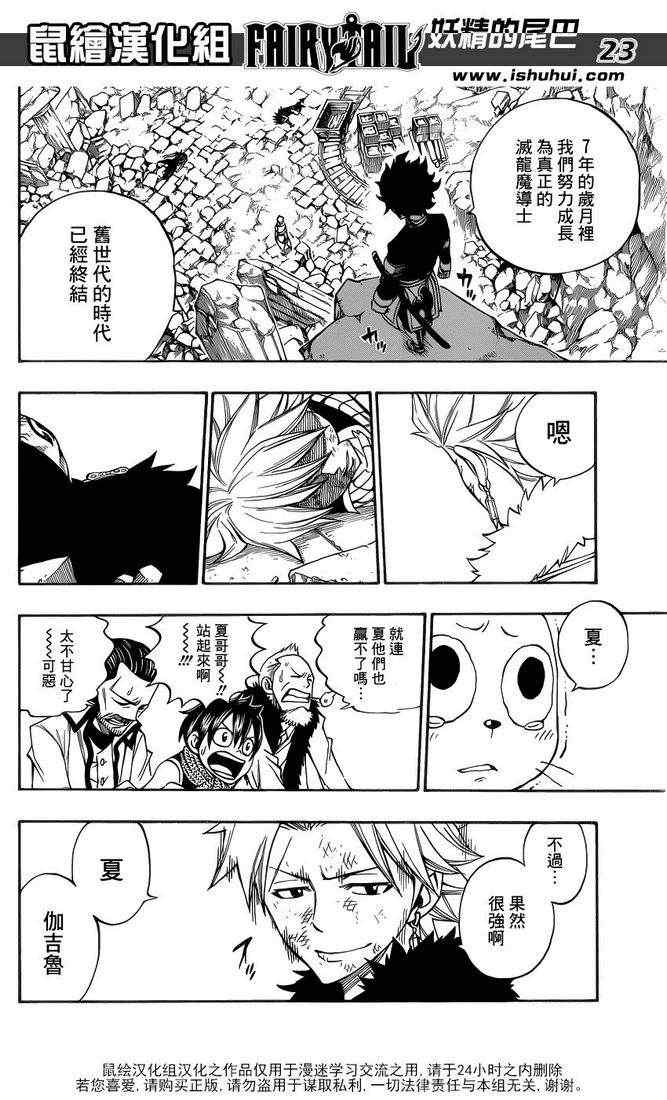 第295话22