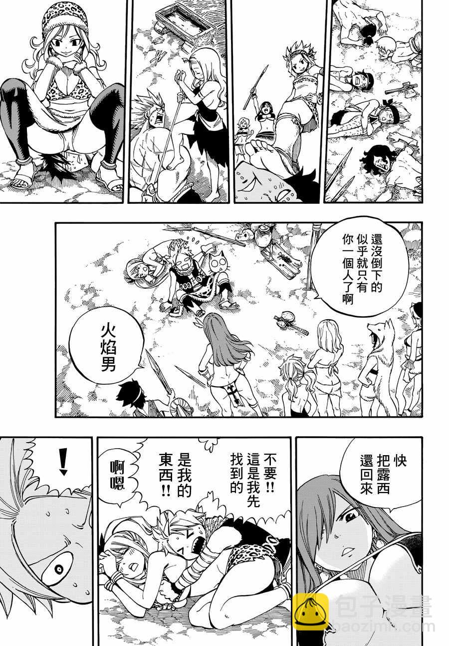 番外STONEAGE18