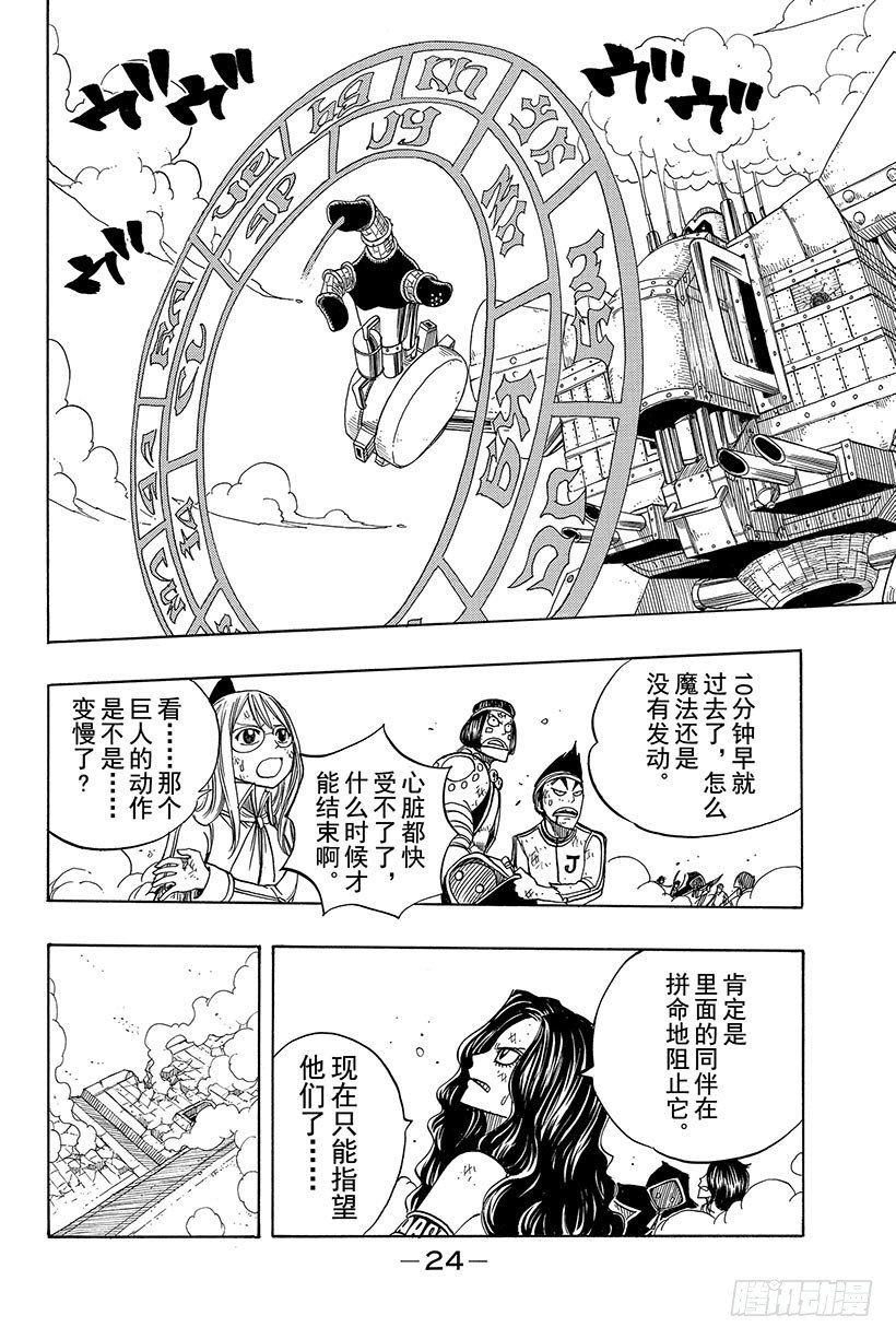第58话天外有天人外有人2