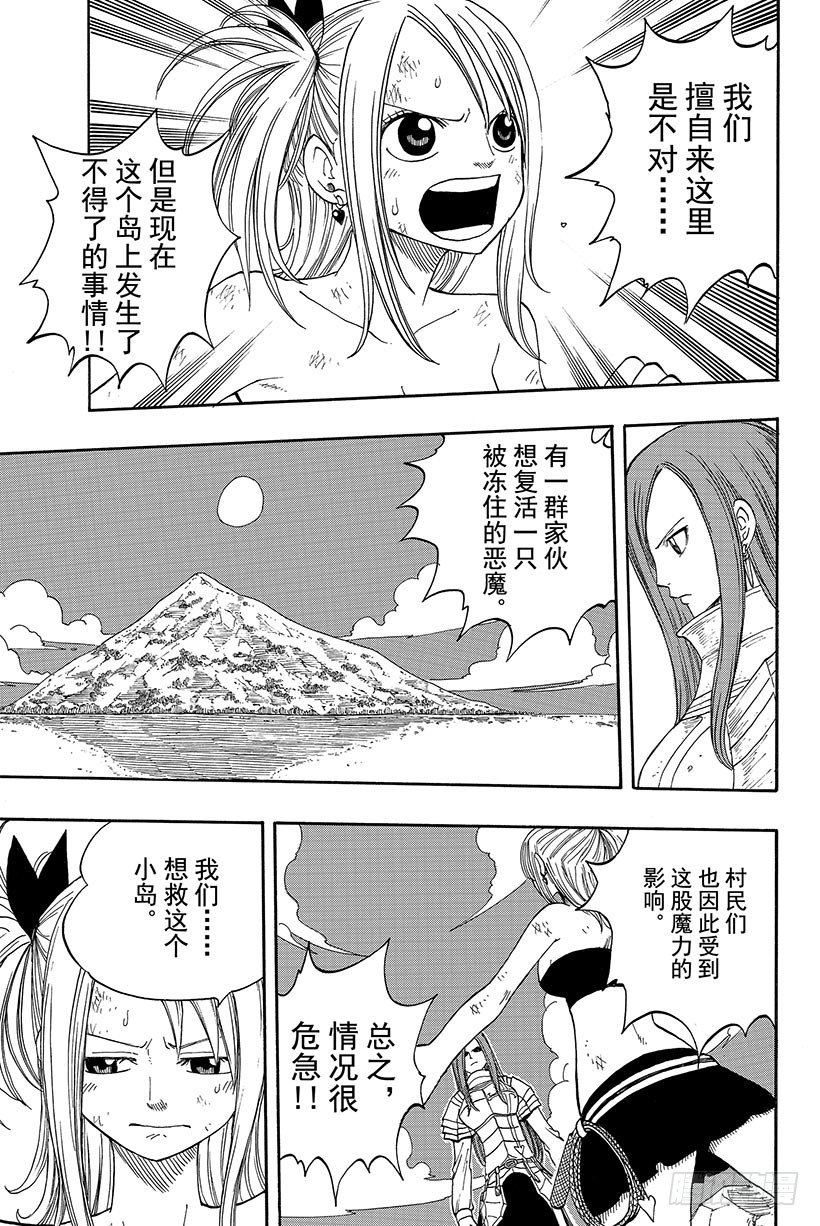 第34话裁判之剑23