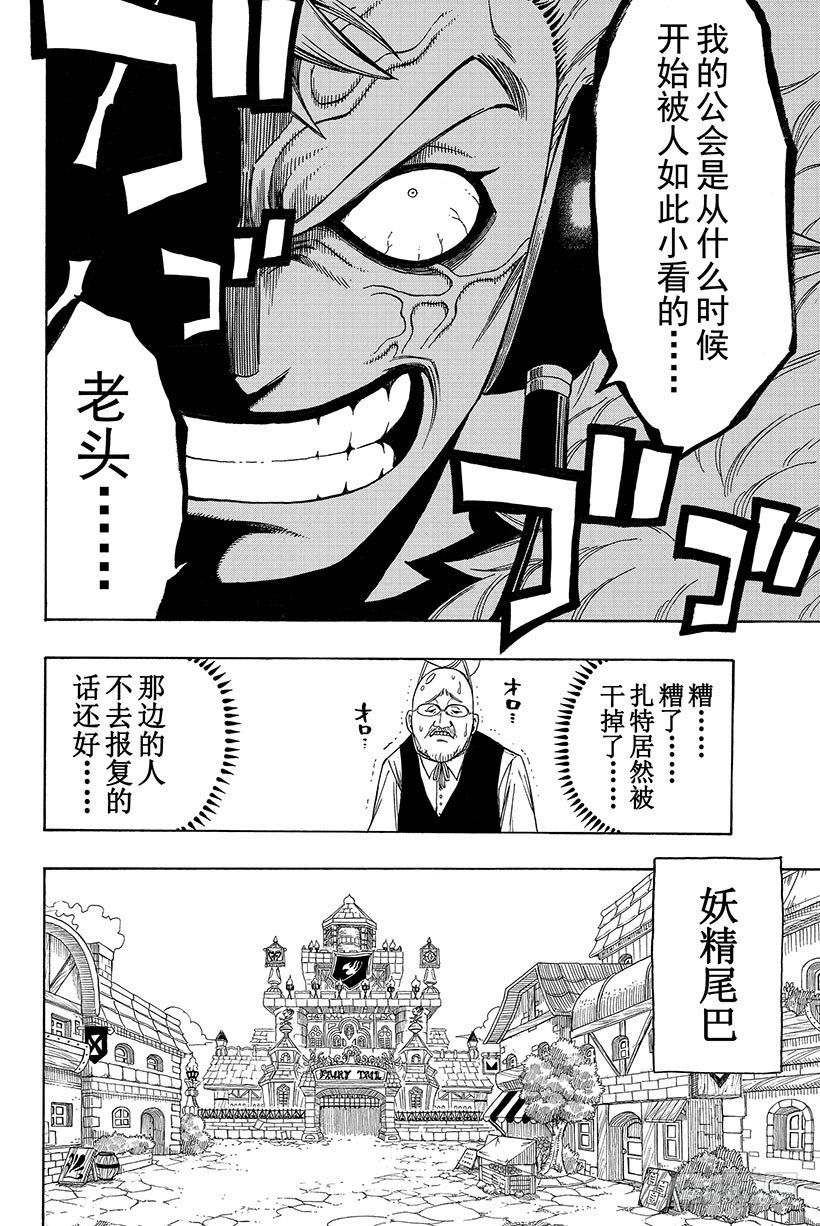 第105话这个男人拉克萨斯10