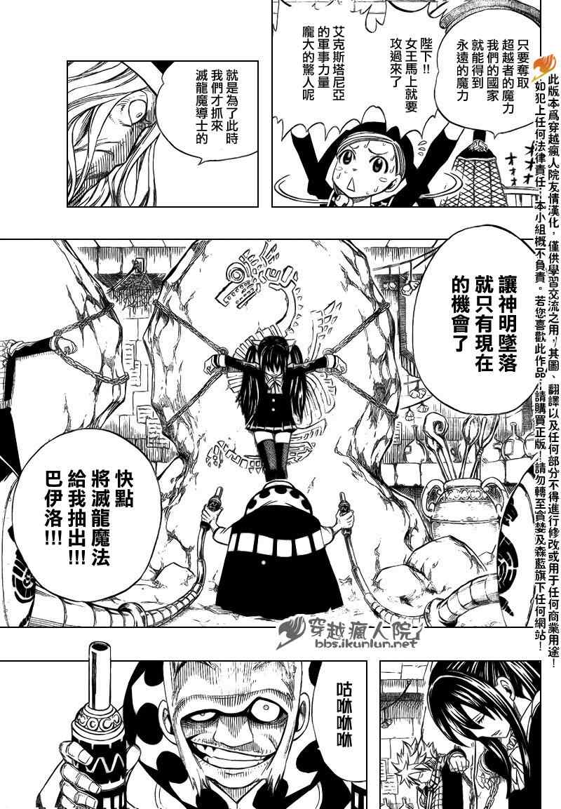 第179话10