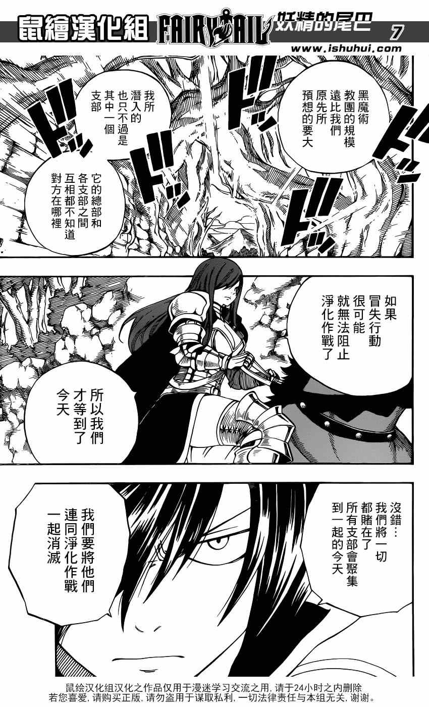 第430话6