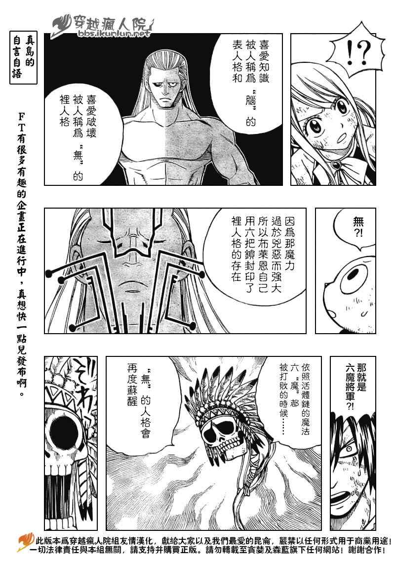 第156话6