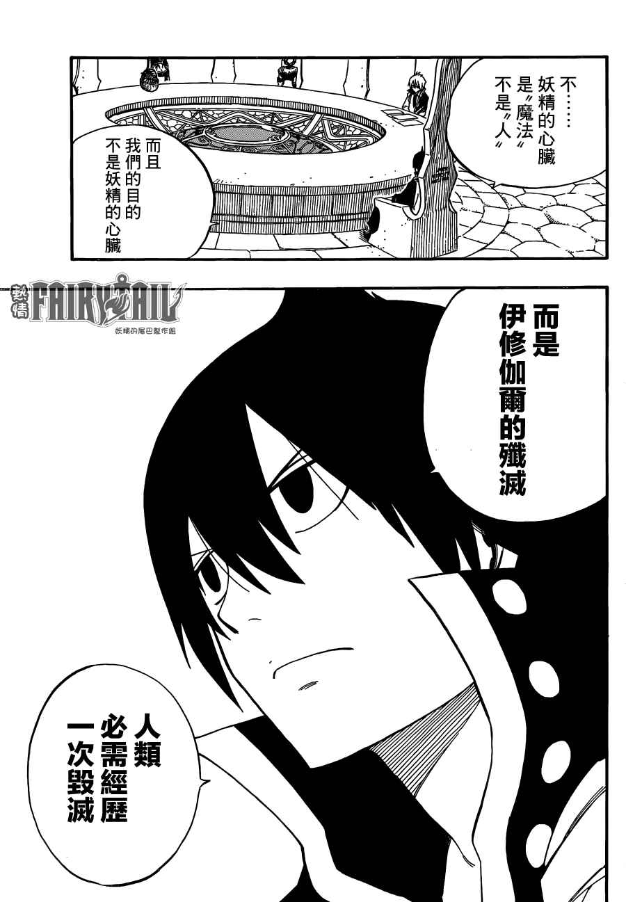第452话17