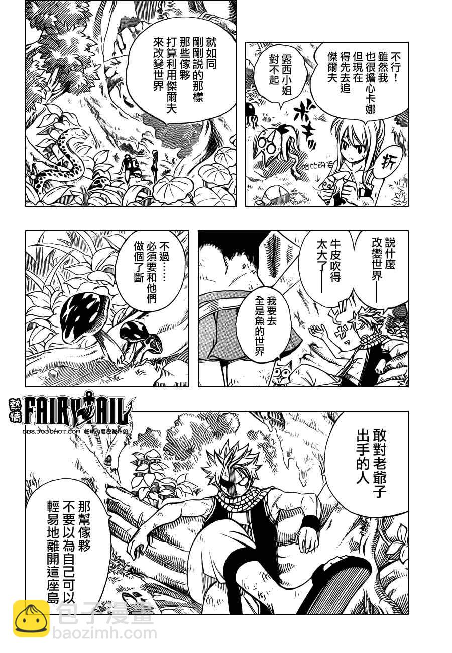 第228话4