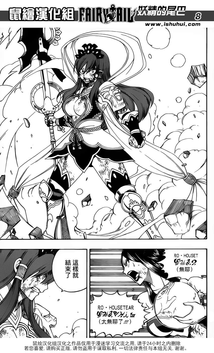 第322话5