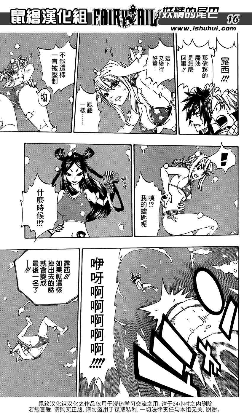 第291话15