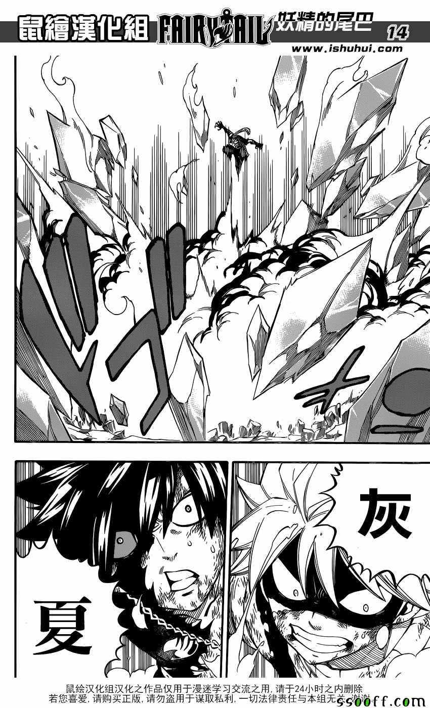 第506话13