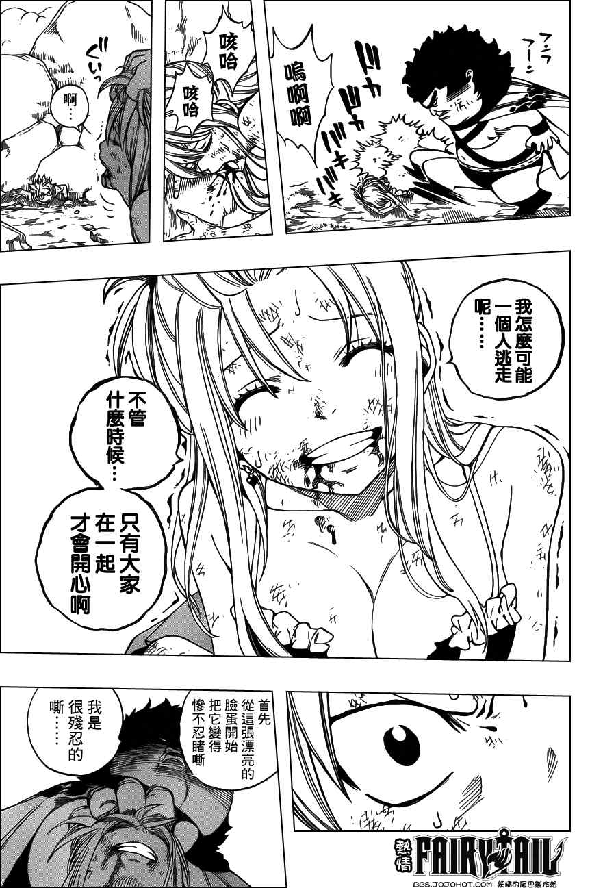 第227话12
