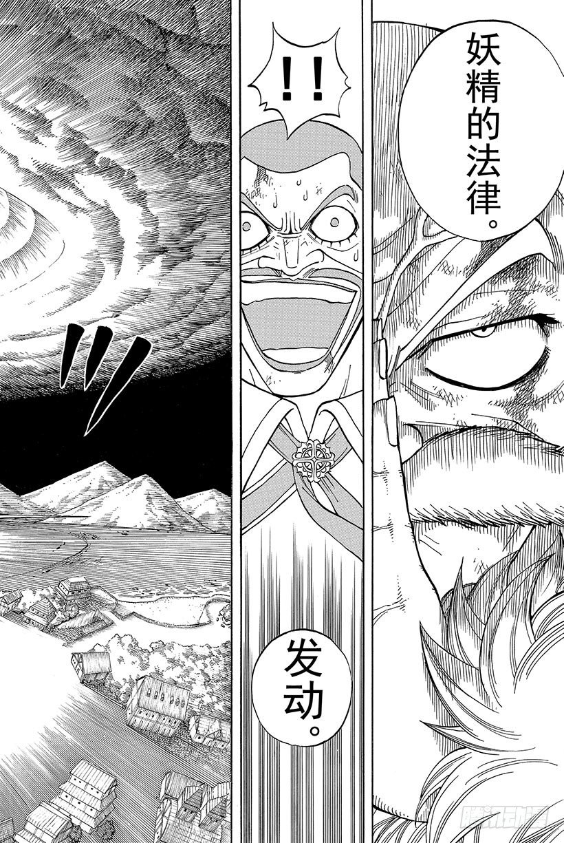 第65话妖精的法律18