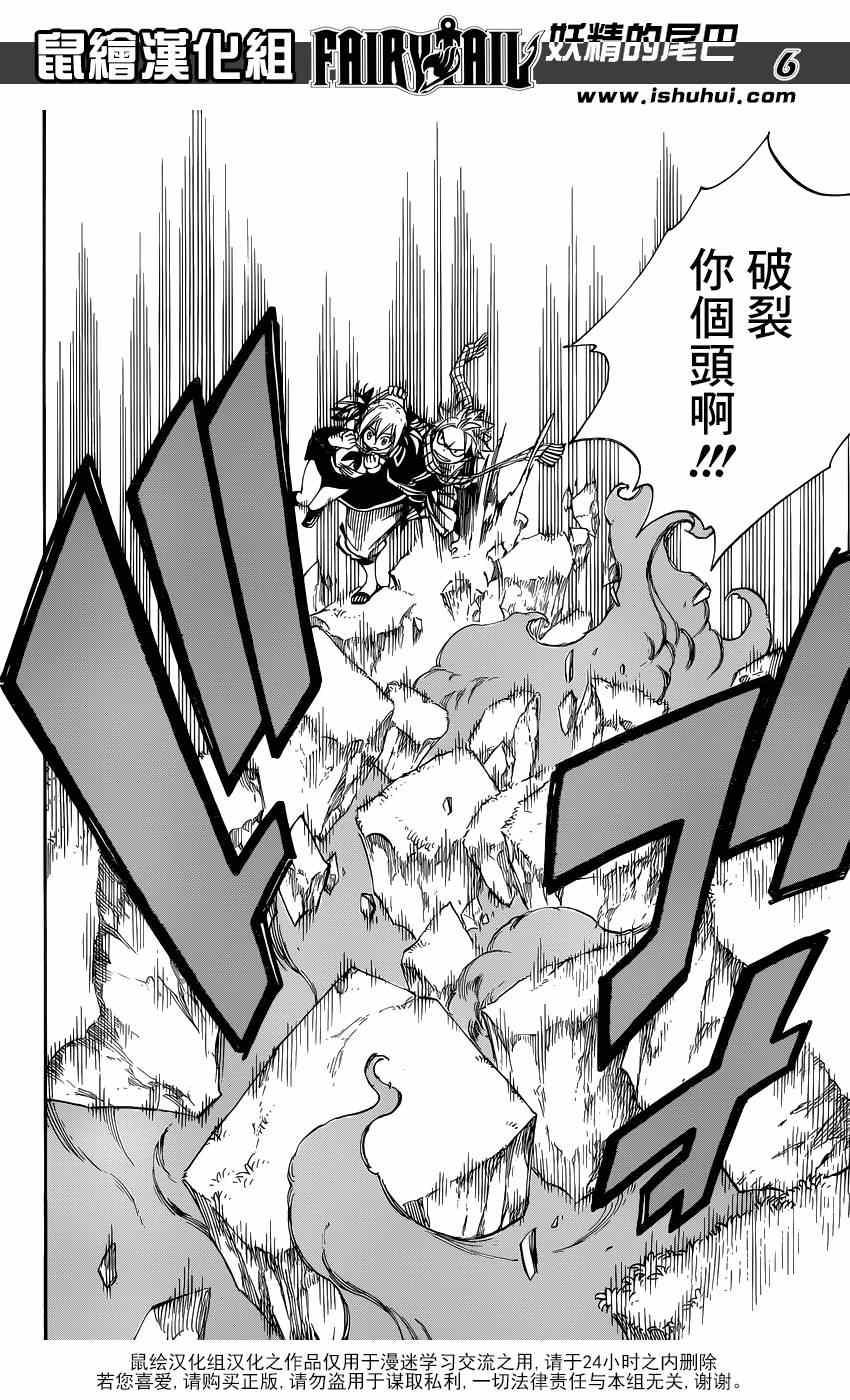 第423话5
