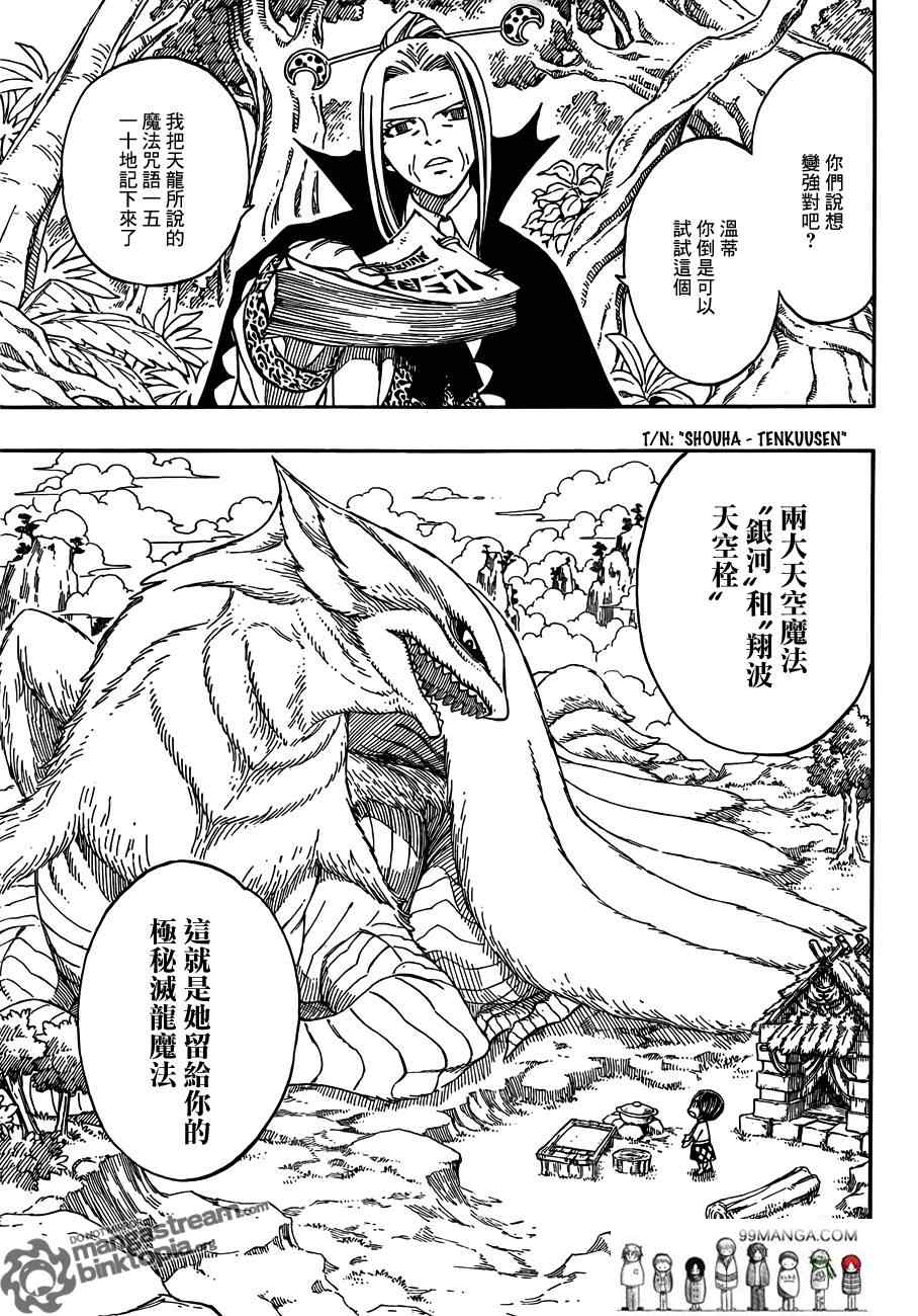 第260话8