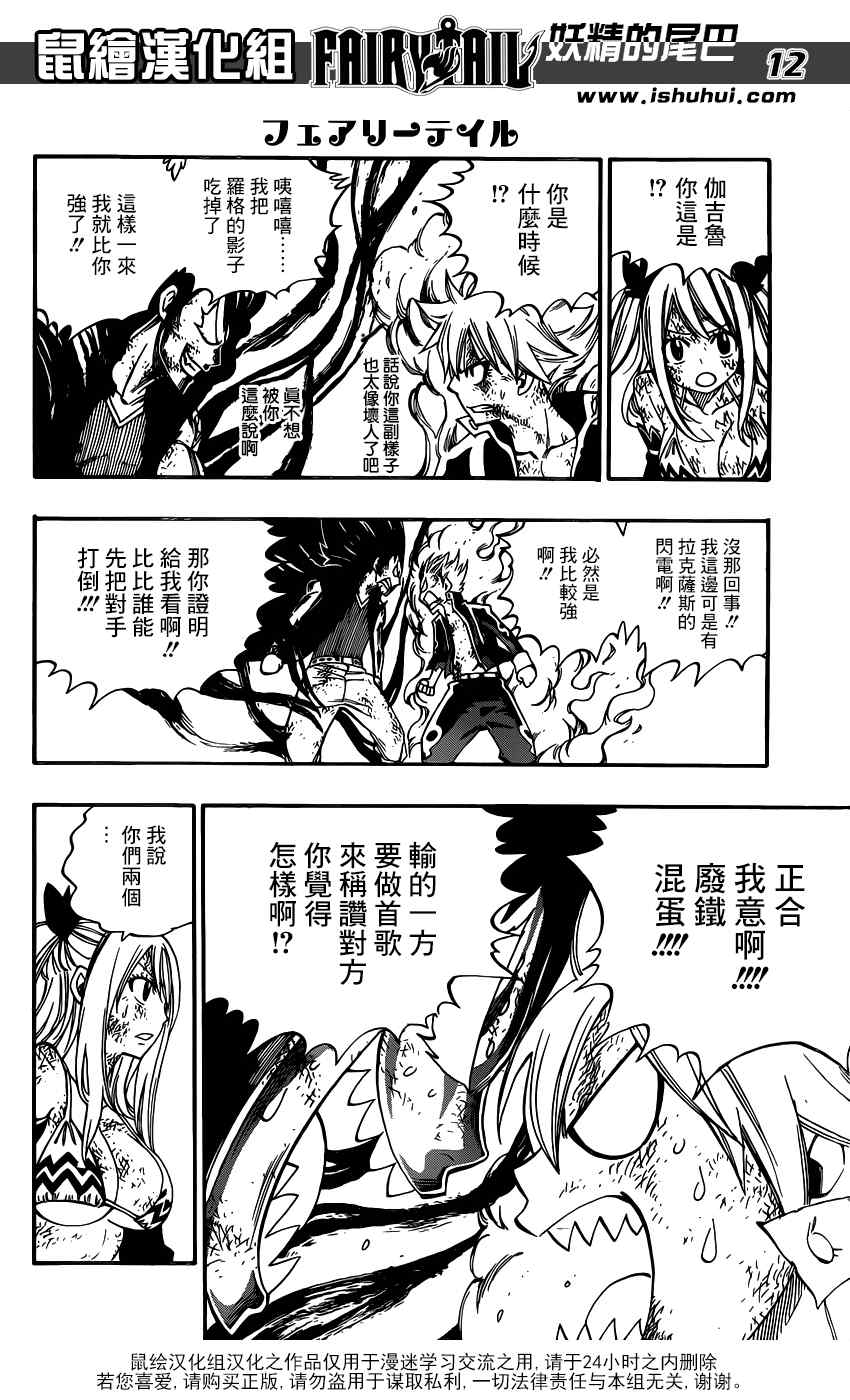第395话11