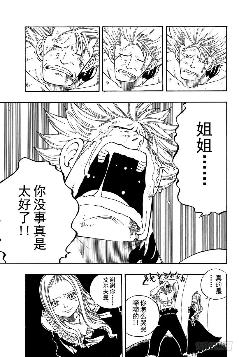 第56话雨中盛开的花7