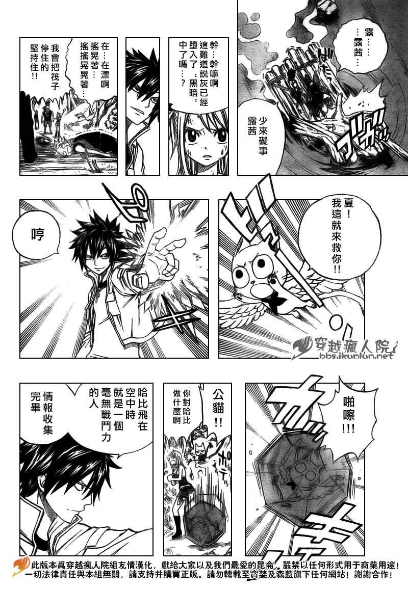 第143话5