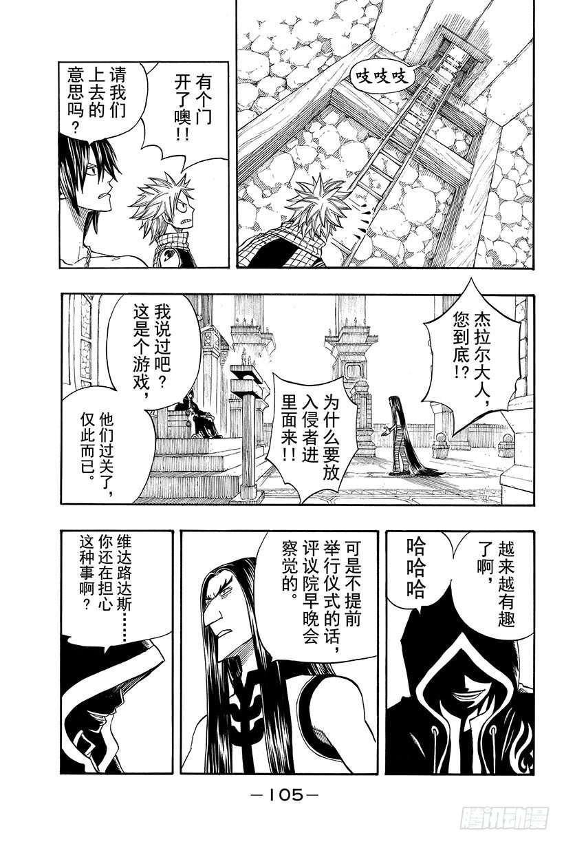 第79话齐克雷因的决断19