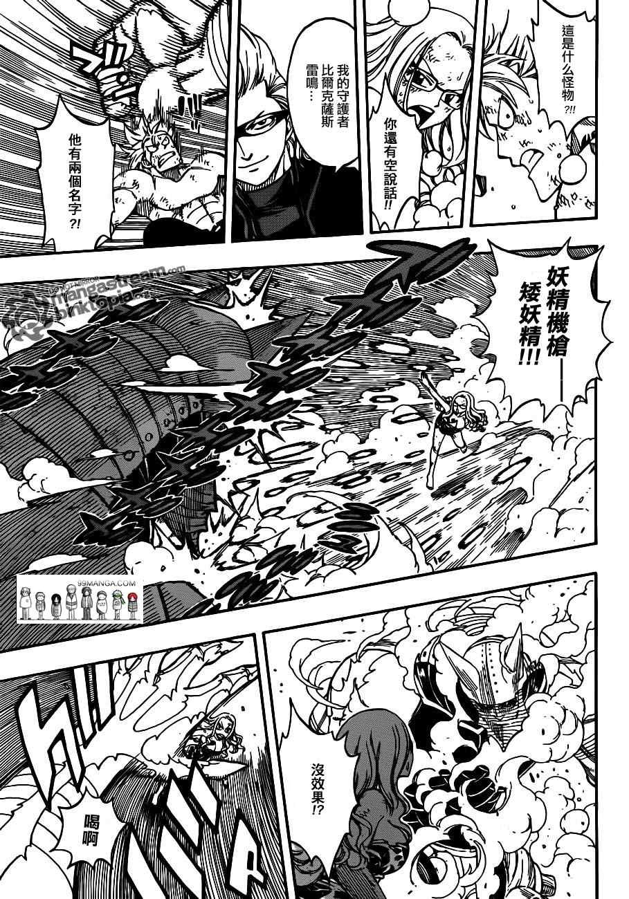 第221话8