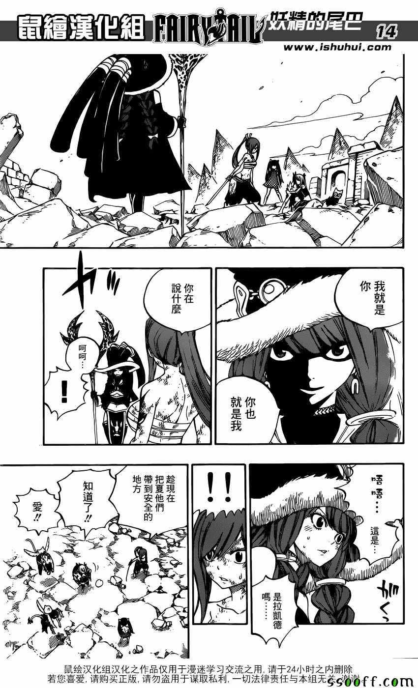 第508话13