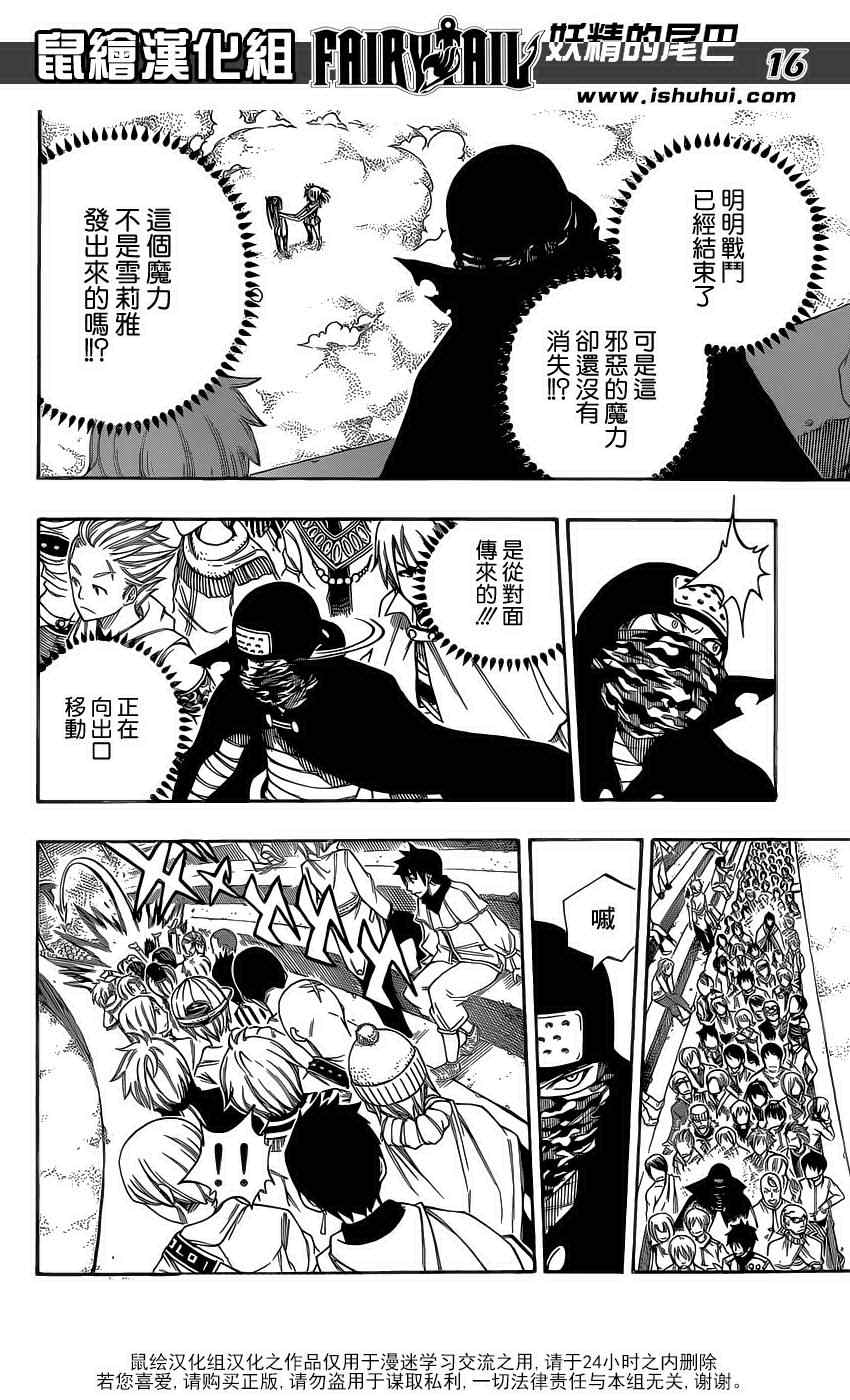 第289话15