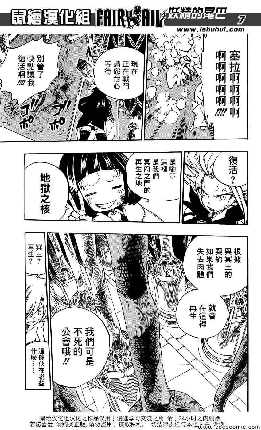 第380话6