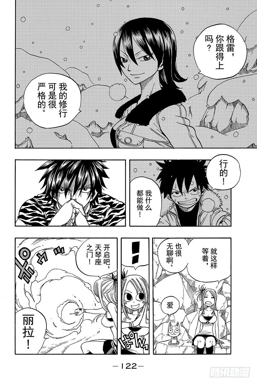 第28话月之滴8