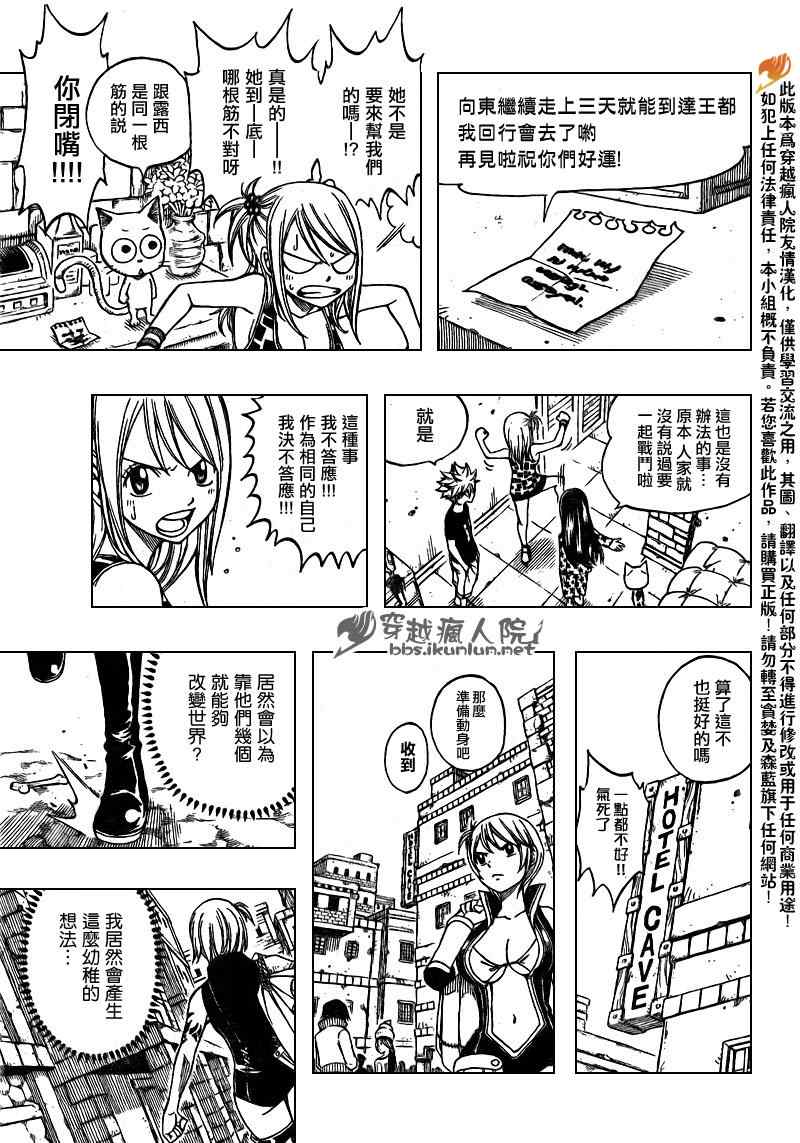 第173话6