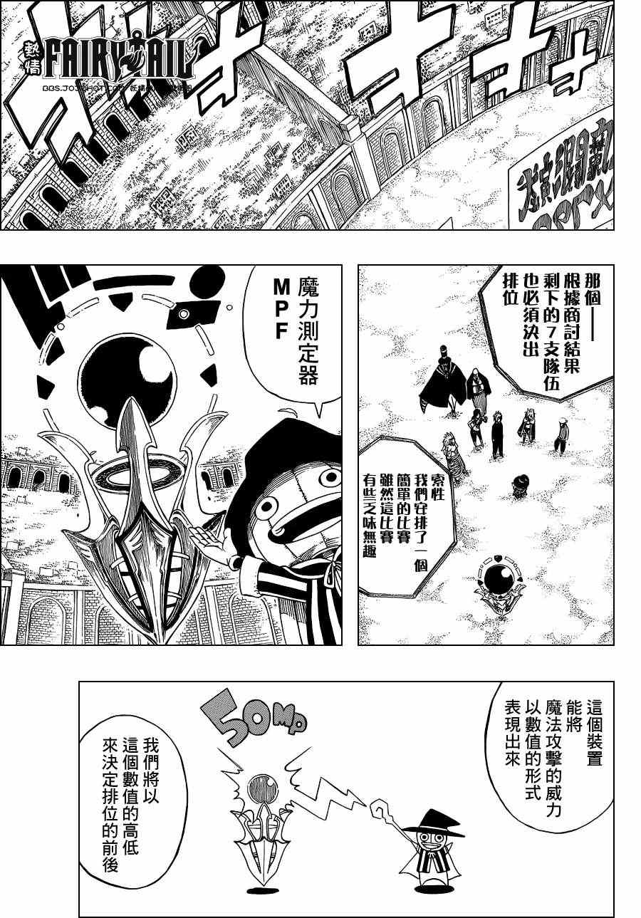 第285话4