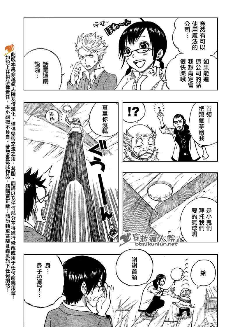 眼镜妖精合作漫015