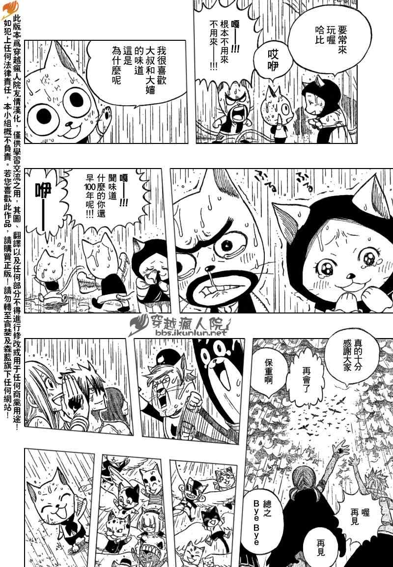 第198话13