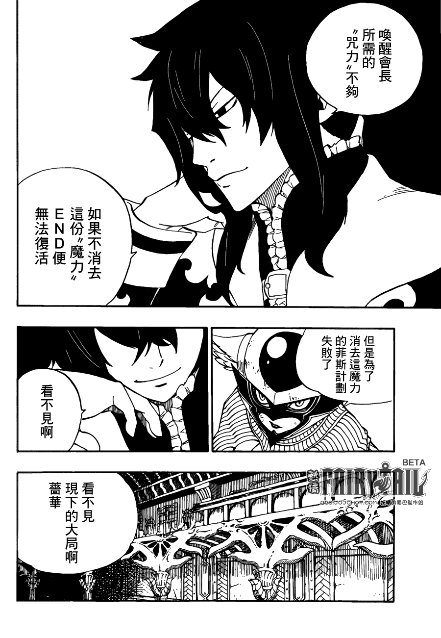 第382话2