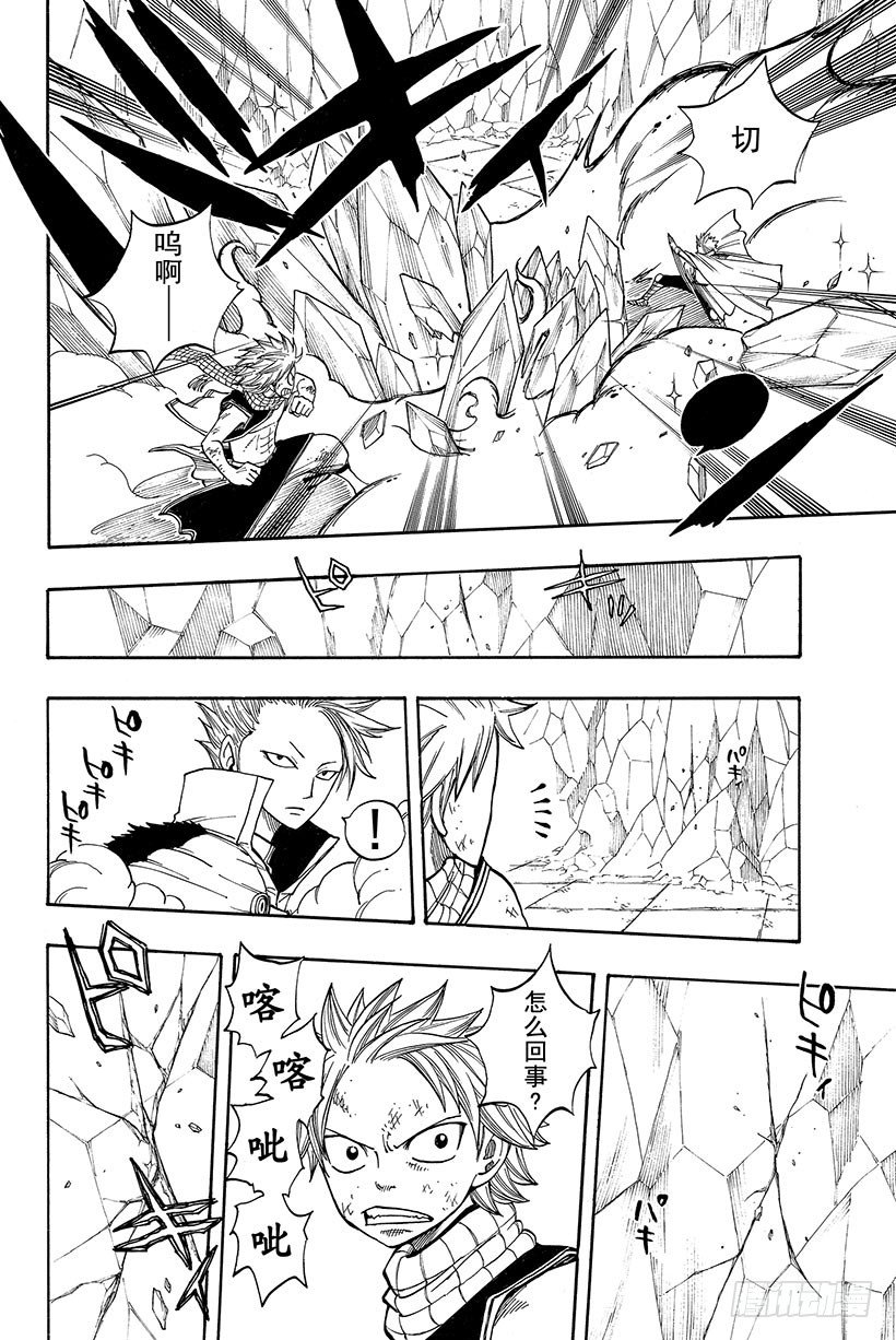 第38话永远的魔法4